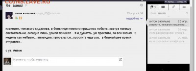 Недобросовестный продавец crimea - sshot-4