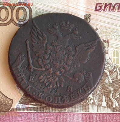 5 клпеек 1763 ЕМ до 25.05.2016 в 23-00 по МСК - DSCF1707.JPG