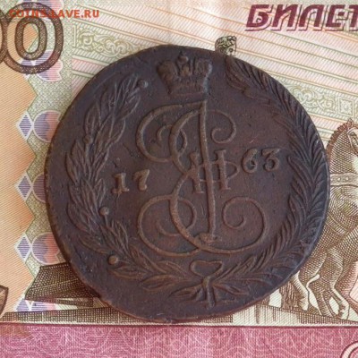 5 клпеек 1763 ЕМ до 25.05.2016 в 23-00 по МСК - DSCF1708.JPG