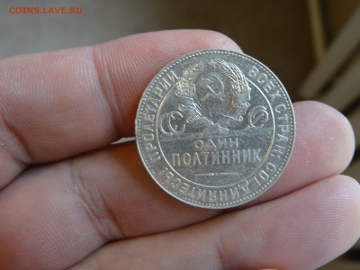 50 копеек 1924 в блеске ХОРОШИЕ!!! до 28.05 до 22.00 - DSC07374-min.JPG