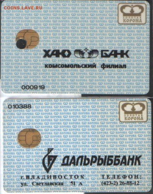 Пластиковые карты. Банковские, дисконтные и др. - SWScan0000100409.JPG