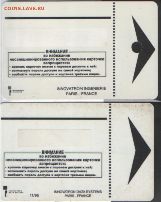 Пластиковые карты. Банковские, дисконтные и др. - SWScan0000100410.JPG