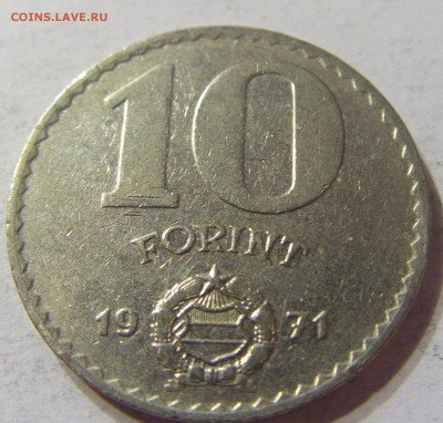 10 форинтов 1971 Венгрия 28.05.2016 22:00 МСК - 1 (157).JPG