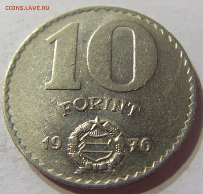 10 форинтов 1976 Венгрия 28.05.2016 22:00 МСК - 1 (161).JPG