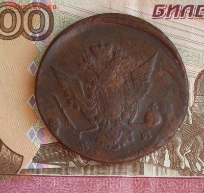 5 копеек 1770 ЕМ 25.05.16 в 23-00 по МСК - DSCF1711.JPG