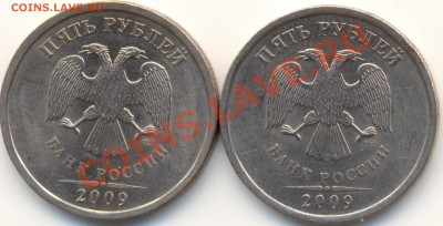 5 рублей 2009 СПМД немагнит 3.11А и 3.12А ? - сканирование0002