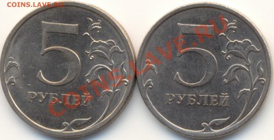 5 рублей 2009 СПМД немагнит 3.11А и 3.12А ? - сканирование0001