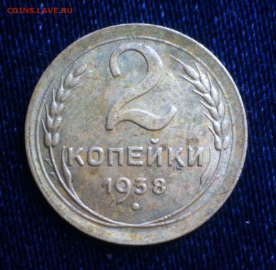 2 коп 1938,до 25.05.16 - qoN4Q8HdH5Q