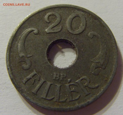 20 филлеров 1944 Венгрия 28.05.2016 22:00 МСК - 1 (187).JPG