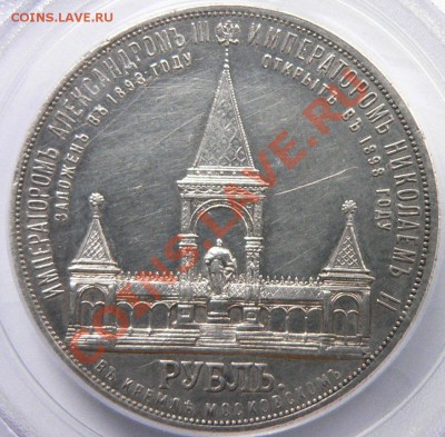 Опять юбилейка - Дворик 1898 Оценка и Продажа. - Dvorik XF-45 (4).JPG
