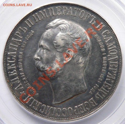 Опять юбилейка - Дворик 1898 Оценка и Продажа. - Dvorik XF-45 (3).JPG