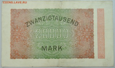 ГЕРМАНИЯ - 20000 марок 1923 г.  до 28.05 в 22.00 - DSCN4908.JPG