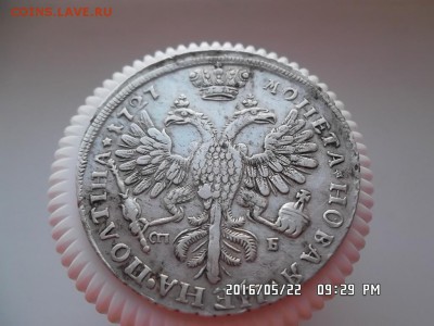 полтина 1727 года - SAM_3630.JPG