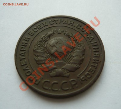 2 и 1 КОПЕЙКИ 1924 г. до 16.11.10 21-00мск - P1030622.JPG