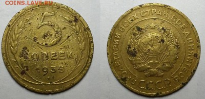 5 копеек 1935 г. Старые! До 25.05.16 г. - 20160522_140057