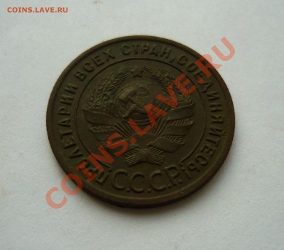 2 и 1 КОПЕЙКИ 1924 г. до 16.11.10 21-00мск - P1030626.JPG