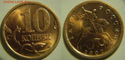 50к1998сп 10к2002сп штемпельный блеск Оценка - DSC07606.JPG