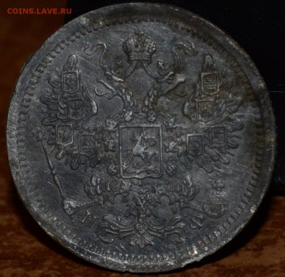 15 копеек 1879 СПБ НФ на оценку - DSC_2031.JPG