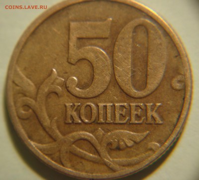 50к2002м какой шт? - DSC07581.JPG