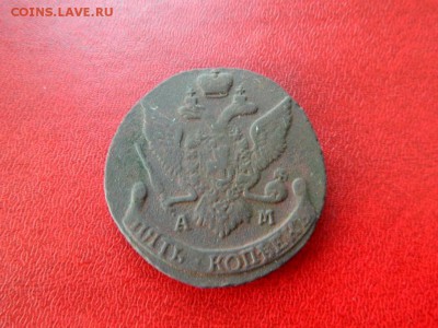 5 копеек 1794. ам - Изображение 022