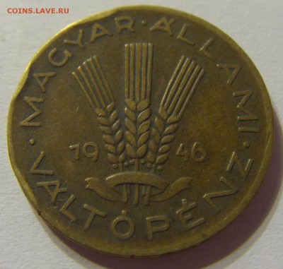 20 филлеров 1946 Венгрия 28.05.2016 22:00 МСК - 1 (194).JPG