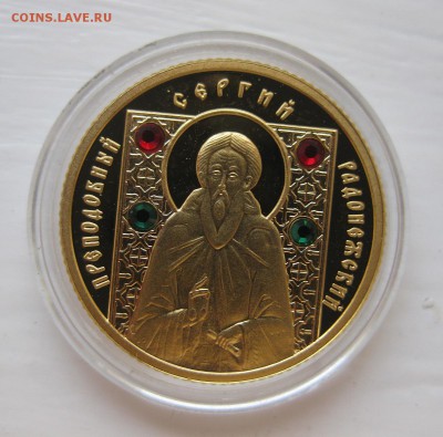 5рШайба, 50р Сергий Радонежский (Беларусь), 100 руб. Сочи аа - 222