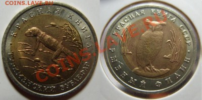 Бракованная "красная книга" зоопарк - S1051129.JPG