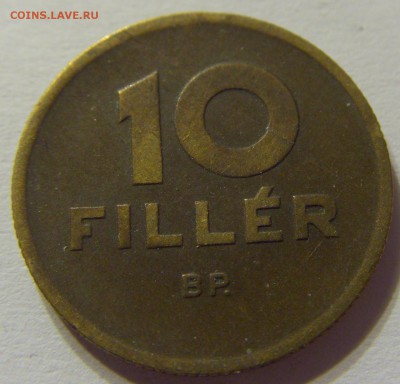 10 филлеров 1947 Венгрия 28.05.2016 22:00 МСК - 1 (199).JPG