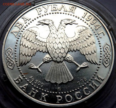 2 рубля 1994 года Фёдор  Ушаков до 24.05.2016 22-00 - P5222335.JPG
