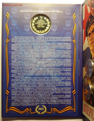 ПОПЫТКА СЛЕПИТЬ КАТАЛОГ НАБОРОВ МОНЕТ СОВРЕМЕННОЙ РОССИИ - DSC06506.JPG