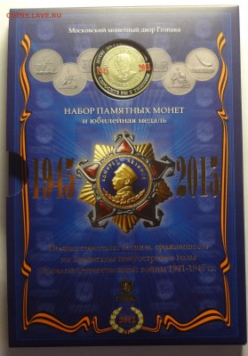 ПОПЫТКА СЛЕПИТЬ КАТАЛОГ НАБОРОВ МОНЕТ СОВРЕМЕННОЙ РОССИИ - DSC06503.JPG