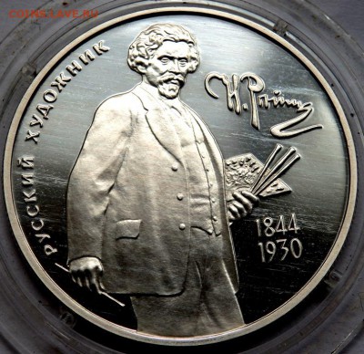 2 рубля 1994 года Репин до 24.05.2016 22-00 - P5222332.JPG
