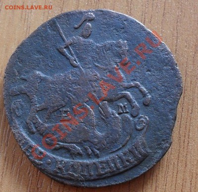 2 копейки 1790г до 22:00Мск 13.11.2010г. ( с 1рубля) - SDC12122.JPG