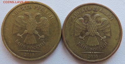 10 руб 2010 год определите пж. - DSCN1250.JPG