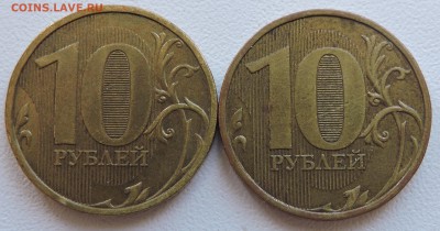 10 руб 2010 год определите пж. - DSCN1251.JPG