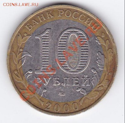 10 руб. Политрук - Polit2