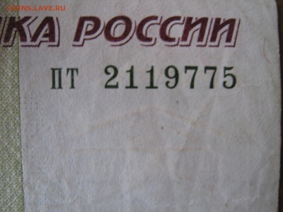 Поиск дат на номерах банкнот - IMG_2757.JPG