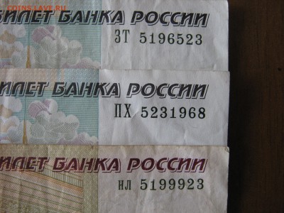 Поиск дат на номерах банкнот - IMG_2758.JPG