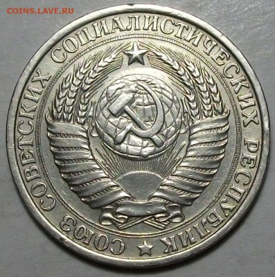 1 руб. 1961г.  с 200р. до 26 мая в 22:00 - DSCF6736.JPG