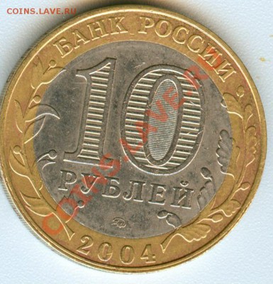 10 руб 2001 г. край листа - сканирование0013