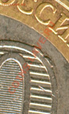 10 руб 2001 г. край листа - сканирование0012