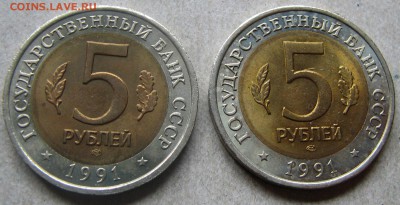 2 х 5 рублей 1991 Красная Книга. До 26.05.16 21:00 МСК - IMG_6874.JPG