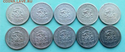 15 коп 1923 год - 10 шт. До 27,05.16. В 22-20 - IMG_20160521_161700