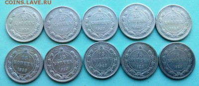 15 коп 1923 год - 10 шт. До 27,05.16. В 22-20 - IMG_20160521_161559