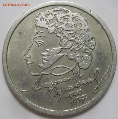 1 руб. 1999 г. СПМД-Пушкин до 26.05.16 в 22:00 МСК - 100_4712.JPG