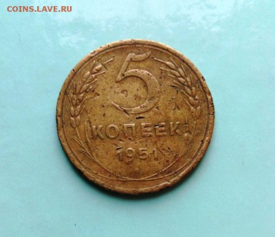 5 коп 1951 год. Вогнутые ленты. До 27.05.16. В 22-20 - IMG_20160521_172236