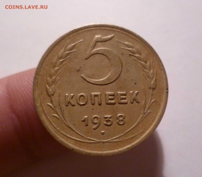 5 копеек 1938 года-ХОРОШИЕ!- До 24.05.2016в 22:00 - 5-38-1