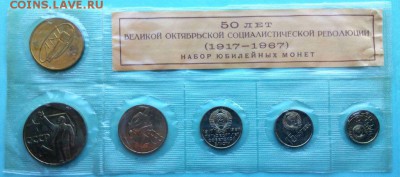 Юбилейный набор 50 лет ВОСР 1967г.До 27.05.16.В 22-20 - IMG_20160521_155644