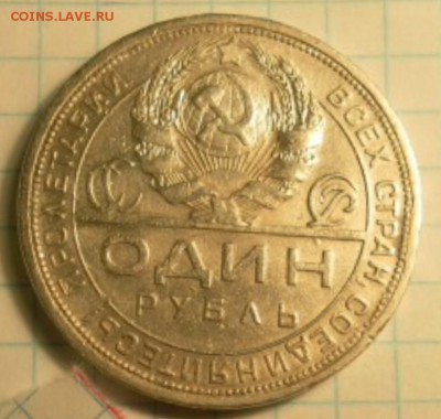 Рубль 1924 - image