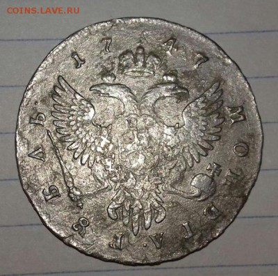Рубли 1723, 1724, 1747 и 1799 ПОДЛИННОСТЬ? - IMG-20160511-WA0065-1